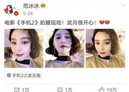 娱乐圈八卦吃瓜王是谁